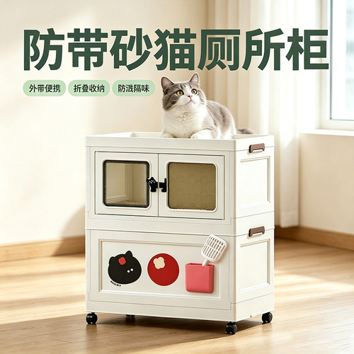 双门折叠便携带轮猫砂盆