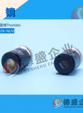 美国索雷博Thorlabs  物镜LMU-10X-NUV（议价）