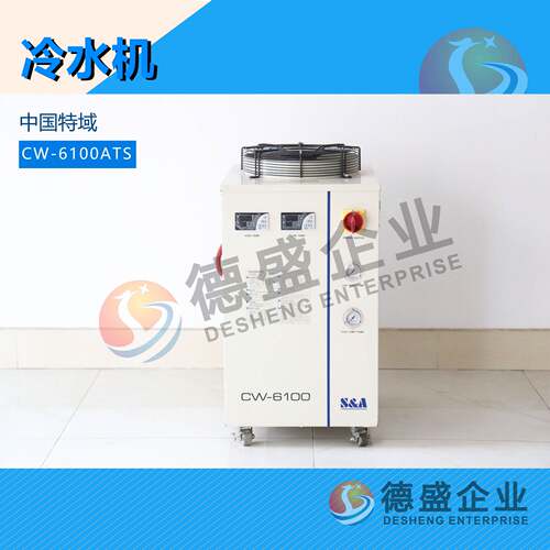 中国特域 CW-6000AN 冷水机