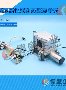 德国SCANLAB高精度高性能动态聚焦单元 varioSCANdeFCI+LinAXISde