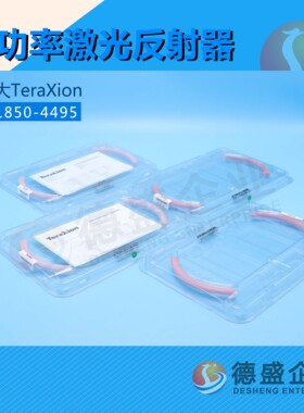 加拿大TeraXion高功率激光反射器HF91850-4495（议价）
