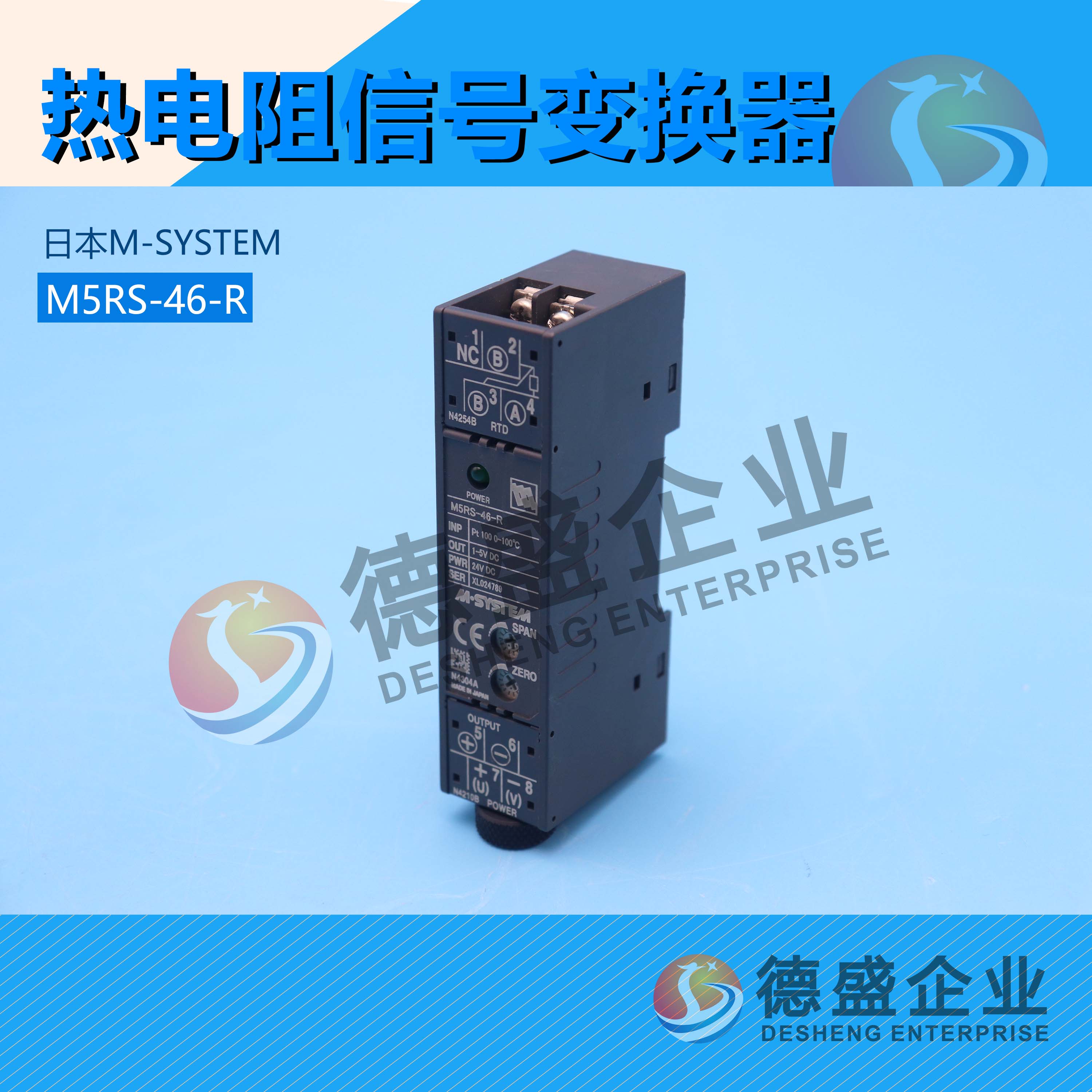 M-SYSTEM热电阻信号变换器M5RS