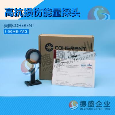 美国能量探头J-50MB-YAG