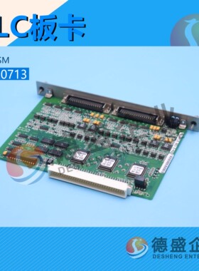 德国ASMPLC处理板卡64-20713（议价）