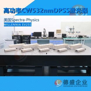 美国Spectra高功率CW532nmDPSS激光器MILLENNIA EV25S(议价)