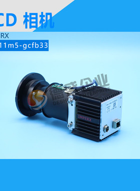 原装进口 imperx ipx-11m5-gcfb332 1100 ccd 相机 成色好  议价