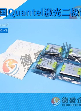 法国Quantel激光二极管QD-1405-V2（致电议价）