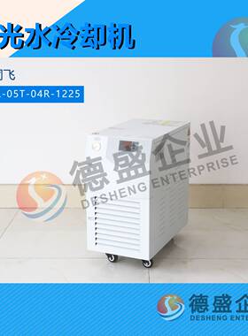 中国同飞 MCWL-05T-04R-1225 冷水机（致电议价）