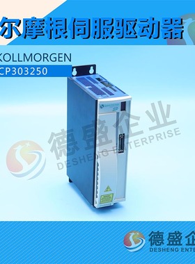 美国科尔摩根 KOLLMORGEN CP303250伺服驱动器运动控制致电议价