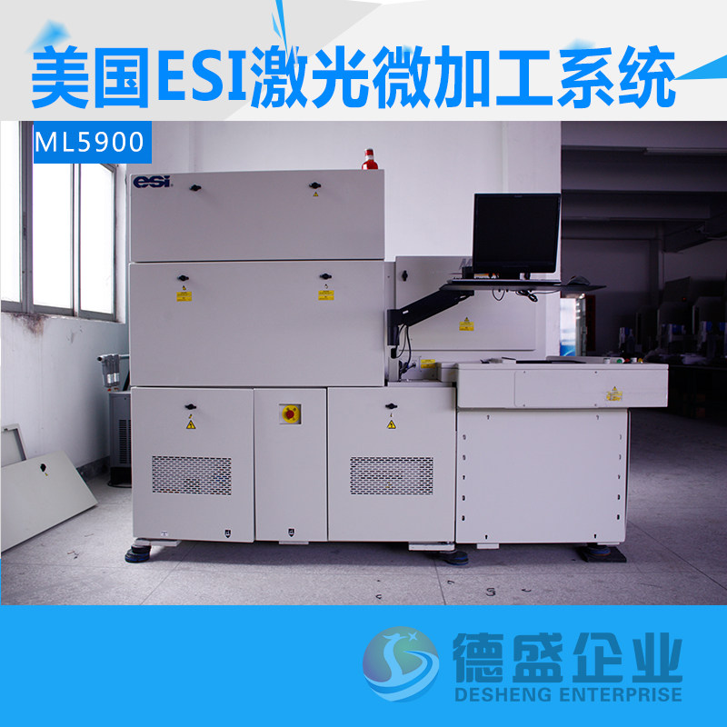 美国ESI微加工系统ML5900 使用JDSU 10W紫外激光器 成色新