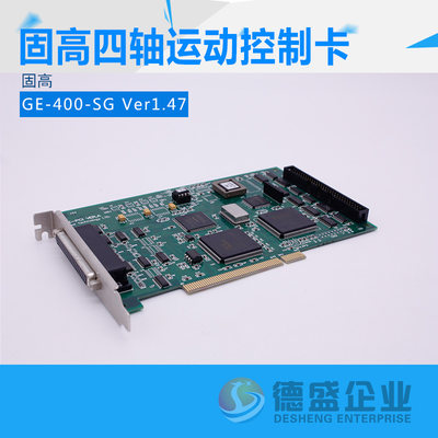 固高googoltech GE-400-SG 四轴连续轨迹运动控制卡