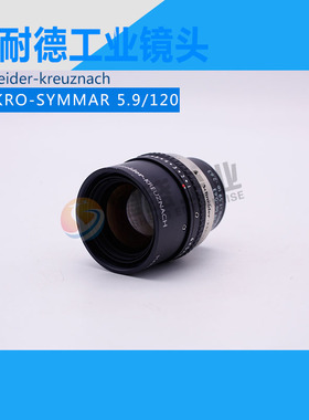 施耐德镜头schneider-kreuznach makro-symmar 5.9/120 成色好