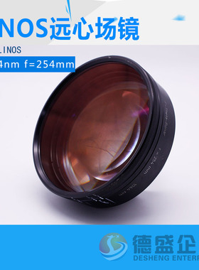 德国LiNOS激光打标机场镜1064nm F=254mm 打标范围157×157