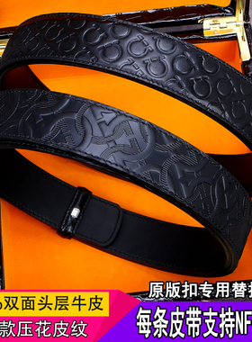 适用菲拉格幕皮带替换腰带男士带身不带扣头纯真皮压花百搭无扣头