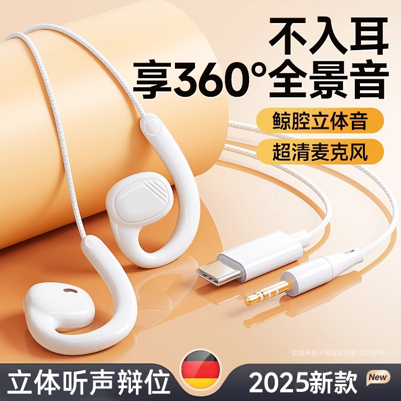 游戏耳机听声辩位三角洲和平精英不入耳有线type-c适用华为苹果16