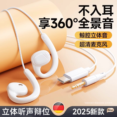 游戏耳机听声辩位三角洲和平精英不入耳有线type-c适用华为苹果16