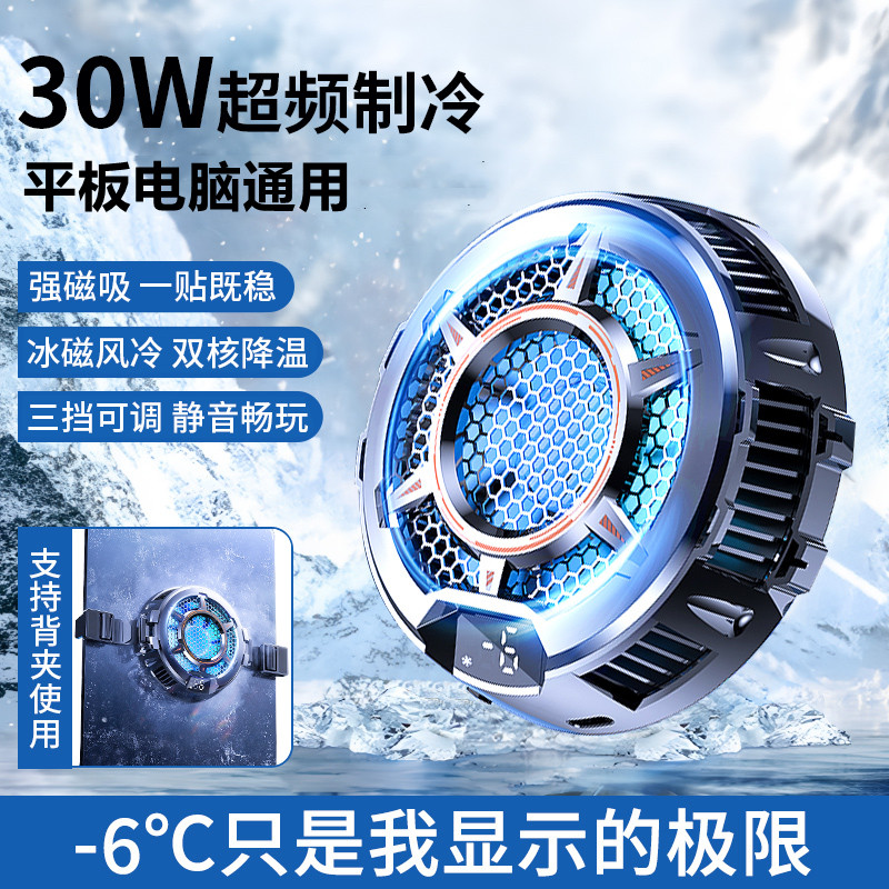 《30W超大功率》平板散热器