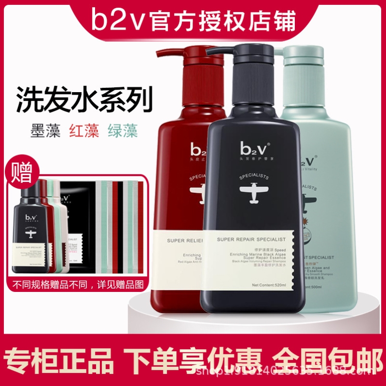 bv2洗发水持久留香洗头膏持久留香洗发水清爽蓬松李佳琪推荐