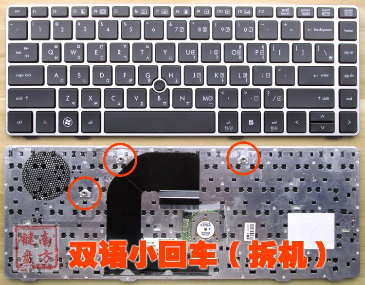 配件惠普 8460P 8460W 8470P 8470W 6460B 6470B 鍵盤 黑框銀框在類目 電腦硬件/顯示器/電腦周邊, 鍵盤中 - 來自Buy2taobao.com提供專業的淘寶代購服務