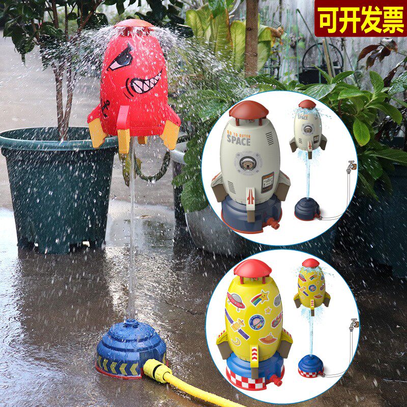 水驱动玩具草坪喷水火箭水枪
