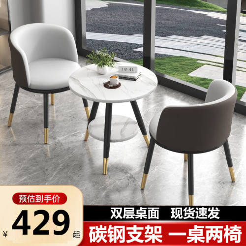 勇苍洽谈桌椅组合阳台小桌椅三件套装茶几小圆桌双层喝茶休闲接待