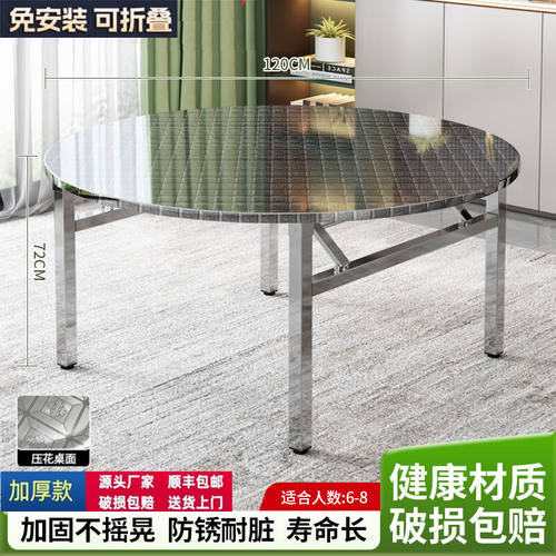 隆成佳茂304不锈钢折叠餐桌大圆桌学校吃饭桌圆形餐桌桌子家用酒