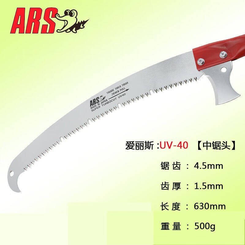 爱丽斯（ARS）伸缩高枝锯伐木锯修枝锯园林锯高空锯果树锯中锯头U