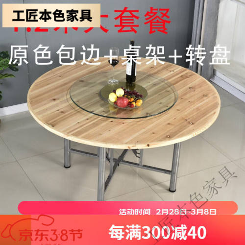 工匠本色实木折叠餐桌10人15人家用饭店大圆桌带转盘食堂餐馆圆桌