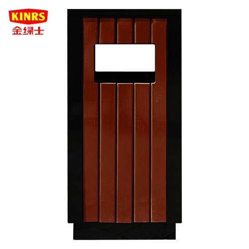 金绿士（KINRS）户外垃圾桶果皮箱小号钢木垃圾桶室外市政环卫小