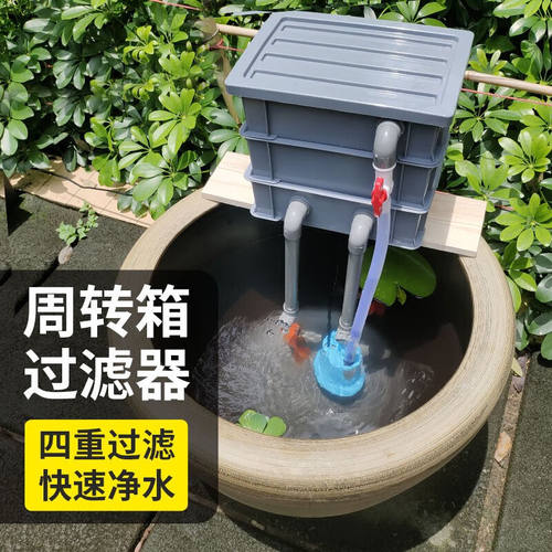 聚渔优品鱼缸过滤器过滤周转箱养鱼乌龟缸过滤器圆陶瓷鱼缸循环过