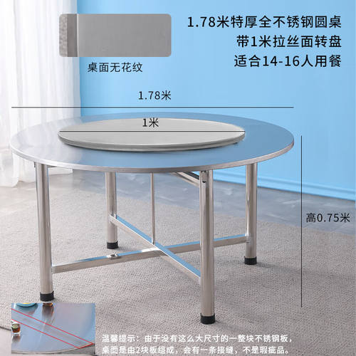 渡筏（dufa）304不锈钢可折叠大圆桌圆形食堂学校圆桌面餐桌桌子