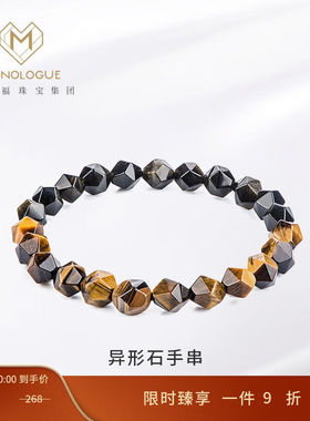 MONOLOGUE独白黑曜岩木变石玉髓手串手链送礼多款可选生日潮MV151