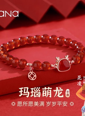 VANA玛瑙心愿龙年本命年银手链女手串女生情人节生日礼物送女友老