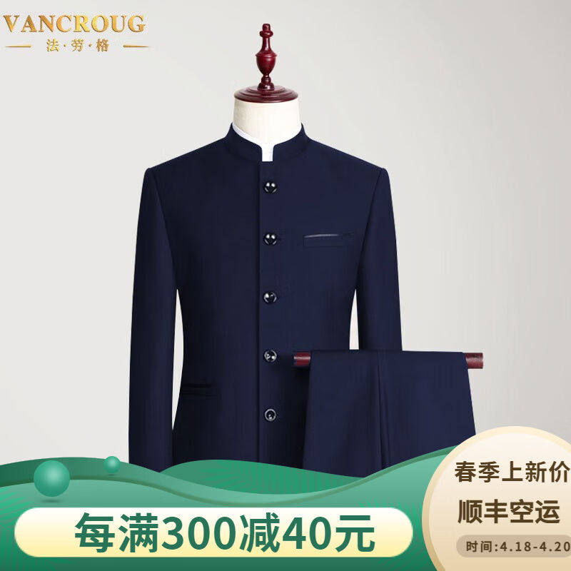 VANCROUG品牌中山装男青年套装修身中华立领休闲西服中年男士中国