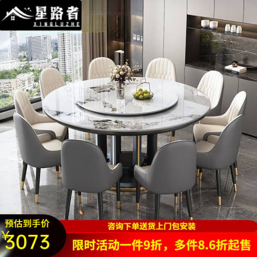 星路者餐桌岩板餐桌椅组合意式简约客厅家用带转盘轻奢圆形桌子饭
