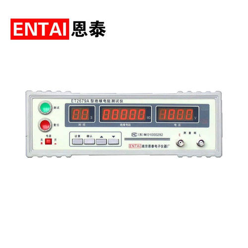 恩泰ET2678接地电阻测试仪ET2679数显绝缘电阻测试仪ET2678AET267