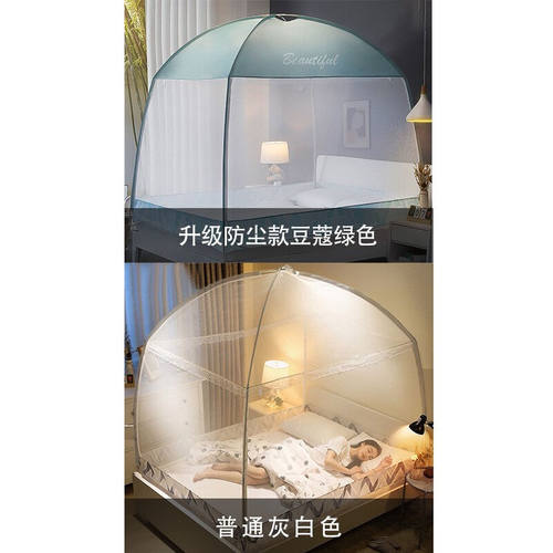 HOUSEGO蒙古包蚊帐家用双人蚊帐全底防摔加厚支架蚊帐1.2m*2米床