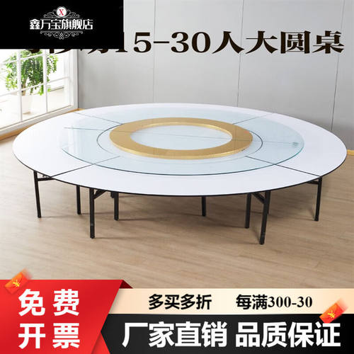 鑫万宝酒店饭店电动餐桌大圆桌2/3长大餐桌圆桌15人20人16人18家