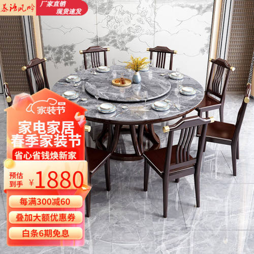 慕语风吟全岩板餐桌椅组合带转盘新中式实木大圆桌酒店饭店家用圆