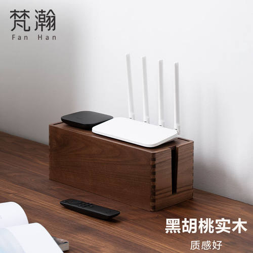 梵瀚（FANHAN）实木桌面电线收纳盒光猫路由器收纳置物架机顶盒排