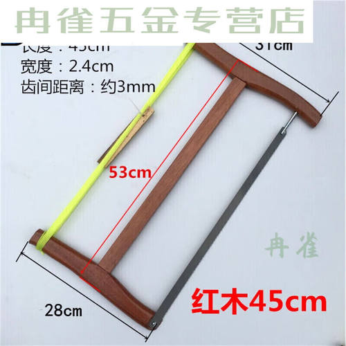 适之冉雀木工锯子红木锯子手锯木工锯老式手工锯细齿锯条开榫锋利