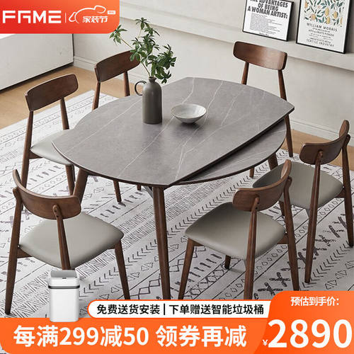 FGME白蜡木岩板餐桌可变圆桌简约餐厅家用胡桃色可伸缩折叠餐桌椅