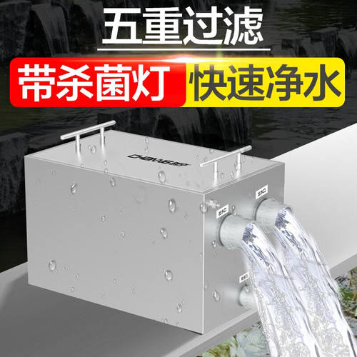 创宁池塘养鱼过滤器水泵循环净化系统锦鲤大型室外304不锈钢自动