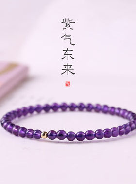 汇多缘天然4mm特细紫水晶手链女紫晶手串小众幸运锦鲤上岸水晶玛