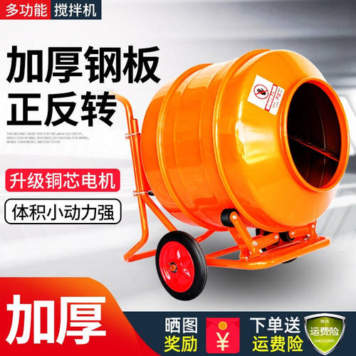 劲友砂浆水泥混凝土搅拌机工地饲料电动家用小型建筑220滚筒式拌