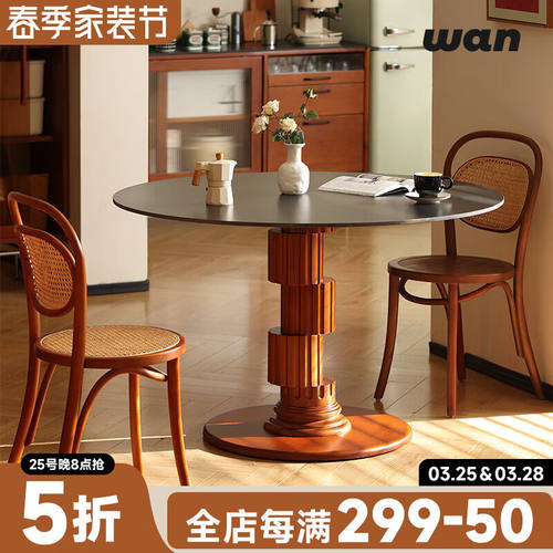 小万【小万家具】北欧复古实木餐桌家用圆桌设计师轻奢罗马柱岩板