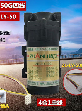 净水器50g自吸泵四线zyly50水泵4线通用电钻吸水吸水泵电泵ZL-LY