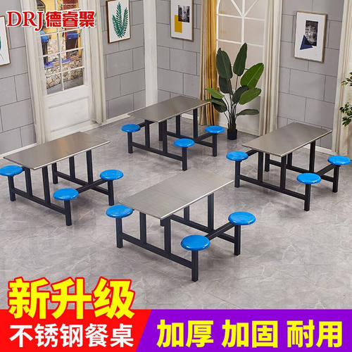 德睿聚食堂餐桌椅学校公司员工工地餐桌椅服务区餐桌连体快餐桌椅