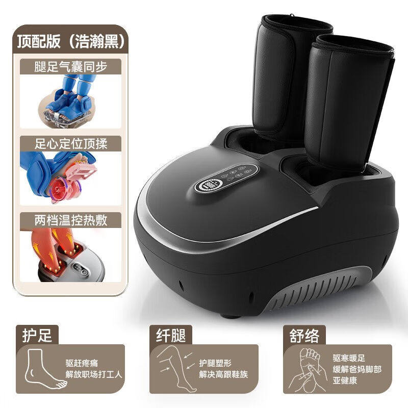 金凯瑞（JinKaiRui）全自动足疗机足腿一体足部按摩器大腿小腿全