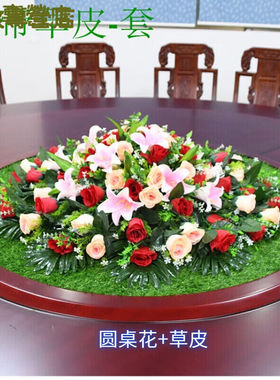 泰锦瑞酒店圆形餐桌花电动转盘装饰花大圆桌中间假花摆件饭店餐厅